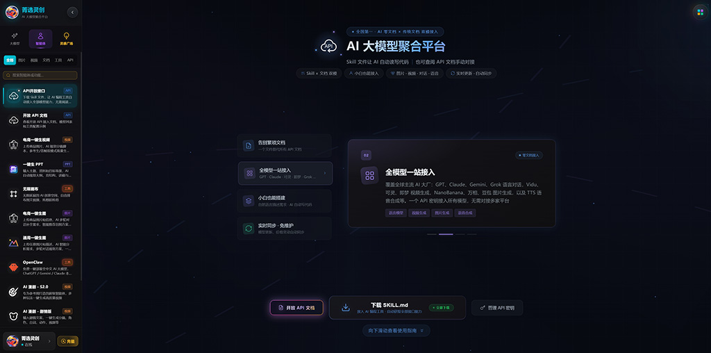多模态动漫新视界全流程创作